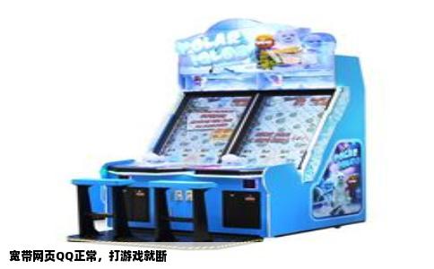 宽带网页QQ正常，打游戏就断
