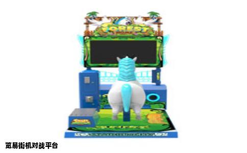 览易街机对战平台