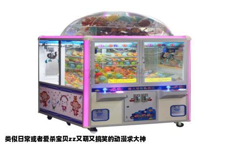 类似日常或者爱杀宝贝zz又萌又搞笑的动漫求大神