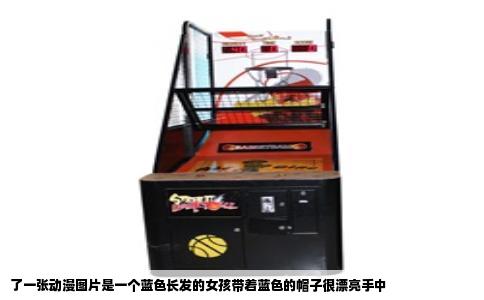 了一张动漫图片是一个蓝色长发的女孩带着蓝色的帽子很漂亮手中
