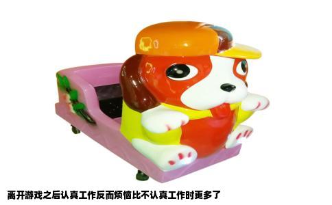 离开游戏之后认真工作反而烦恼比不认真工作时更多了