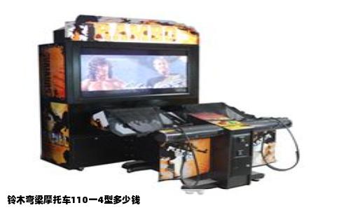 铃木弯梁摩托车110一4型多少钱