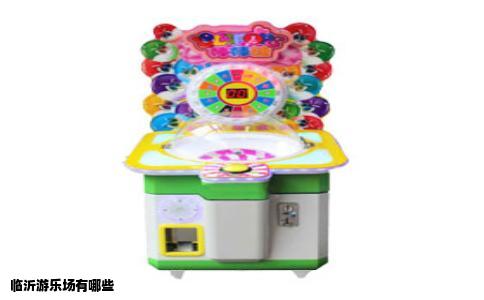 临沂游乐场有哪些