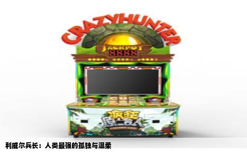 利威尔兵长：人类最强的孤独与温柔