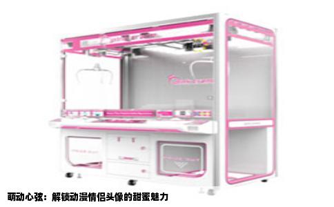 萌动心弦：解锁动漫情侣头像的甜蜜魅力