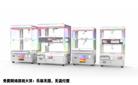 免费网络游戏大赏：乐趣无限，无需付费