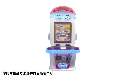摩托车倍耐力米其林玛吉斯哪个好