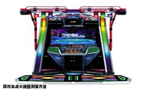 摩托车点火线圈测量方法