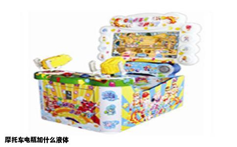 摩托车电瓶加什么液体