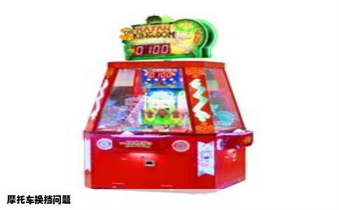 摩托车换挡问题