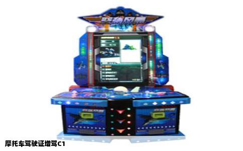 摩托车驾驶证增驾C1