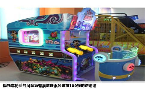 摩托车轮胎的问题急有满意答案另追加100懂的进谢谢