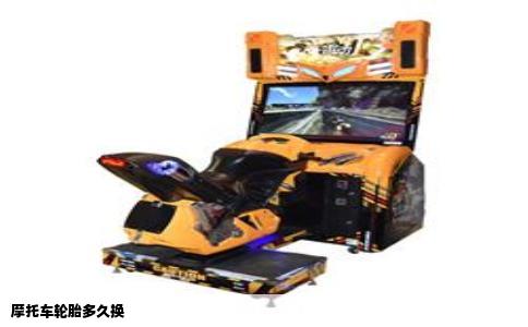 摩托车轮胎多久换