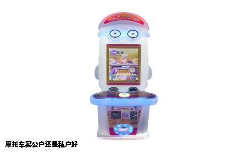 摩托车买公户还是私户好