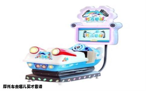 摩托车去哪儿买才靠谱