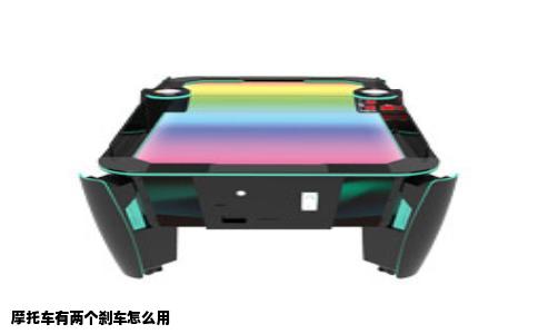 摩托车有两个刹车怎么用