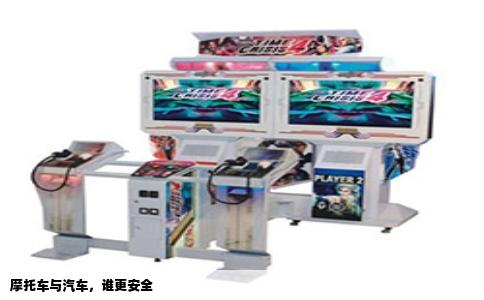 摩托车与汽车，谁更安全