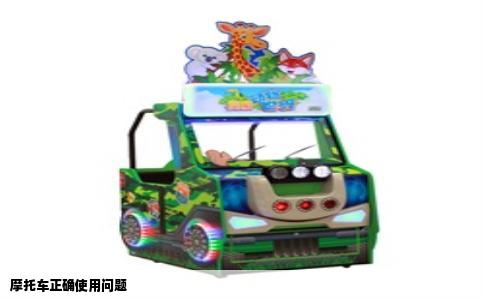 摩托车正确使用问题