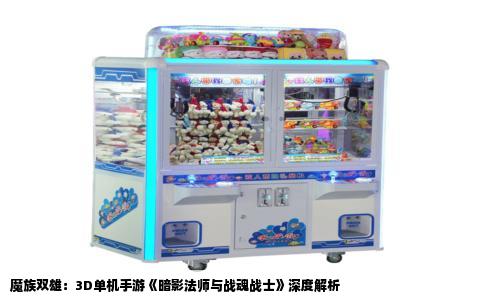 魔族双雄：3D单机手游《暗影法师与战魂战士》深度解析