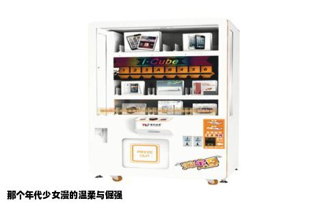 那个年代少女漫的温柔与倔强