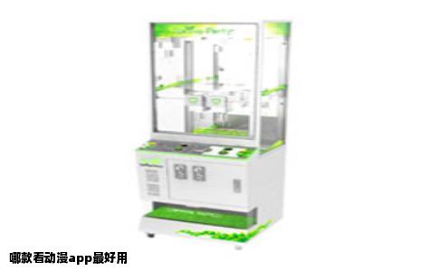 哪款看动漫app最好用