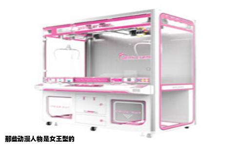 那些动漫人物是女王型的