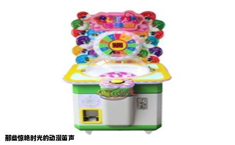 那些惊艳时光的动漫笛声