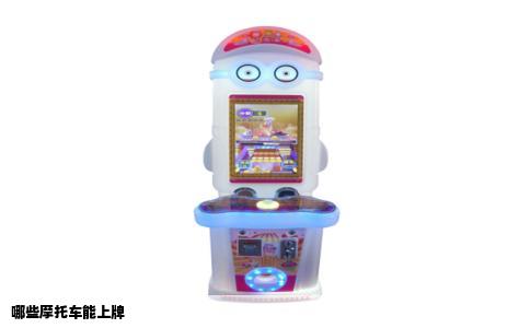 哪些摩托车能上牌