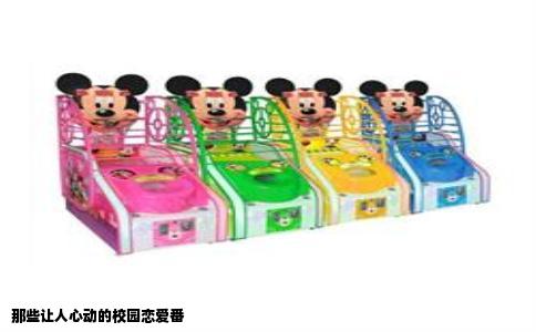 那些让人心动的校园恋爱番