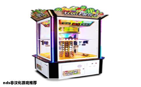NDS非汉化游戏推荐