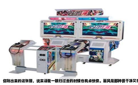 你贴出来的这张图，说实话我一眼扫过去的时候也有点恍惚。画风是那种很干净又带点梦幻的色彩，人物眼睛画得特别透亮，背景虚化得恰到好处，一看就是近些年的作品。我猜你八成是在某个短视频平台或者朋友圈刷到它，然后被那一幕的氛围感给击中了吧？这很正常，很多人入坑一部动画，往往就是因为这种不知道前因后果的瞬间。