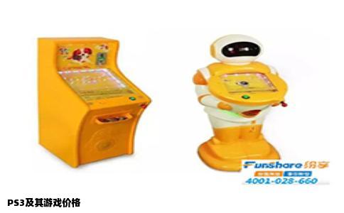 PS3及其游戏价格