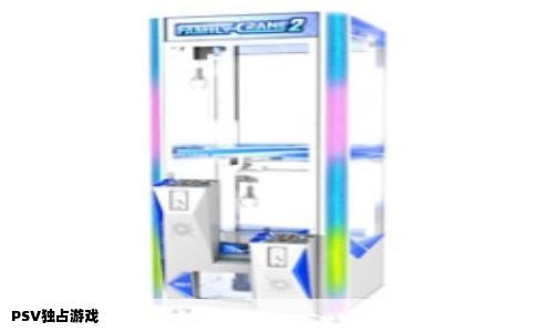 PSV独占游戏