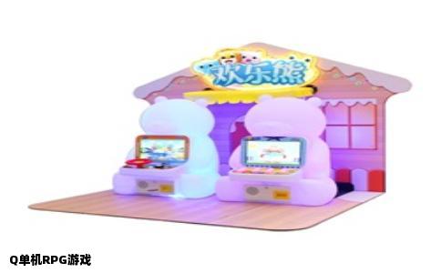 Q单机RPG游戏
