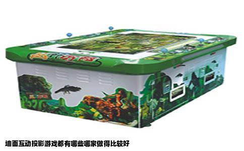 墙面互动投影游戏都有哪些哪家做得比较好