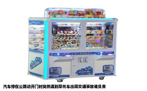 汽车停在公路边开门时突然遇到摩托车出现交通事故谁负责