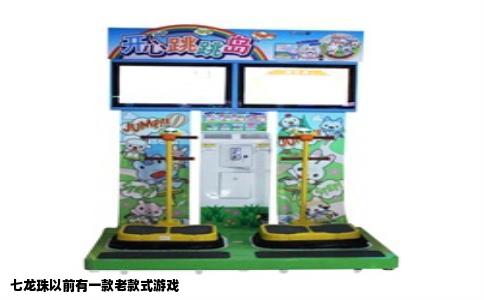 七龙珠以前有一款老款式游戏