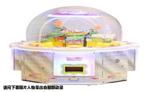 请问下面图片人物是出自那部动漫