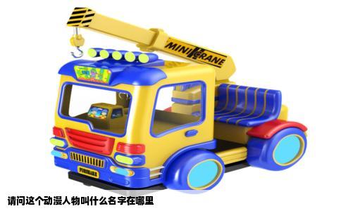 请问这个动漫人物叫什么名字在哪里