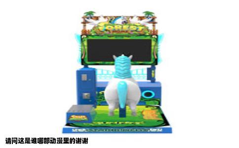 请问这是谁哪部动漫里的谢谢