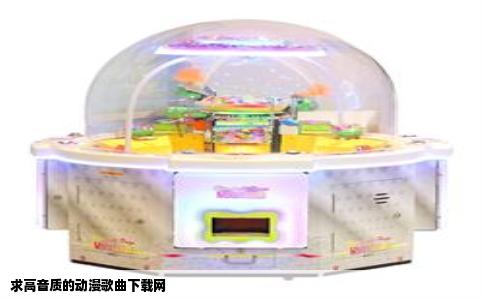 求高音质的动漫歌曲下载网