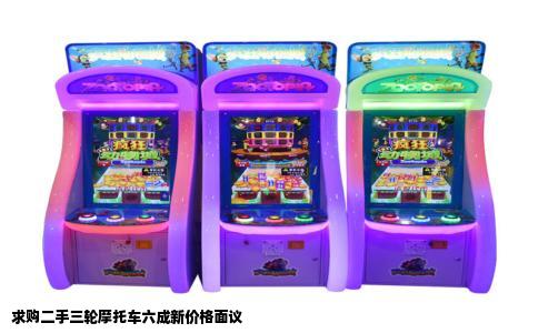 求购二手三轮摩托车六成新价格面议