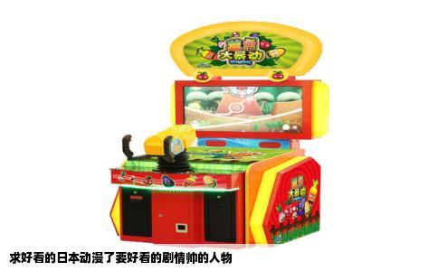 求好看的日本动漫了要好看的剧情帅的人物