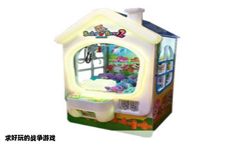 求好玩的战争游戏