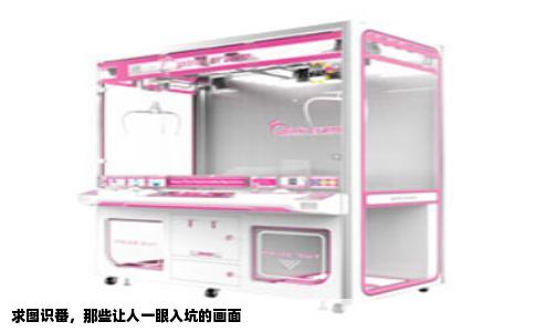 求图识番，那些让人一眼入坑的画面