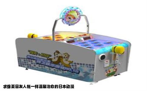 求像夏目友人帐一样温馨治愈的日本动漫