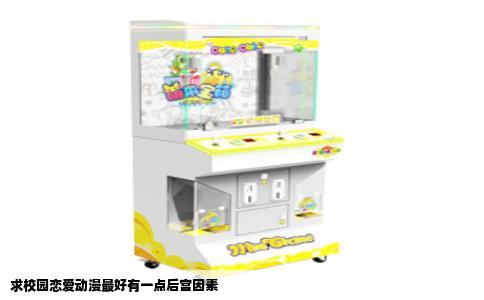 求校园恋爱动漫最好有一点后宫因素