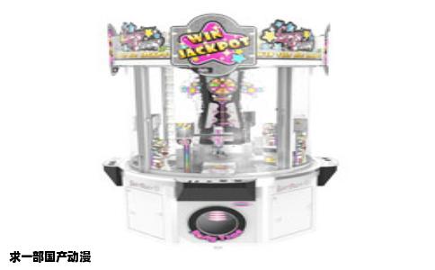 求一部国产动漫