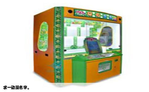 求一动漫名字。