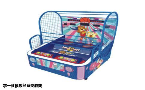 求一款模拟经营类游戏